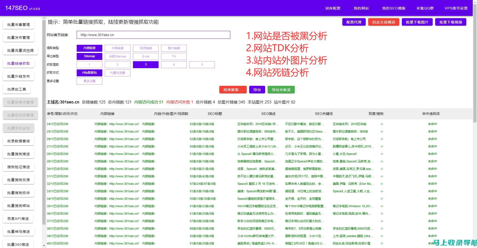 站长工具平台在移动网站建设中的作用与价值